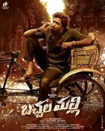 Bachchala Malli 2024 South Movie HD Bachchala Malli 2024 South Movie HD